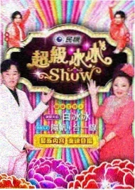 喜剧大爆炸 综艺 2025